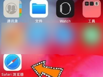 苹果怎么开分身第1步