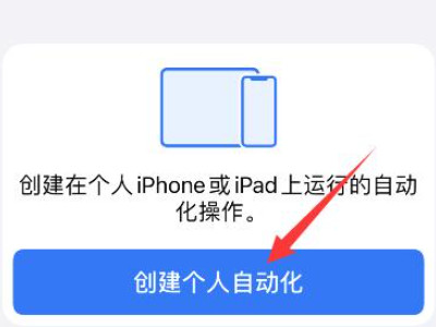 快捷指令自动化nfc门禁卡第2步