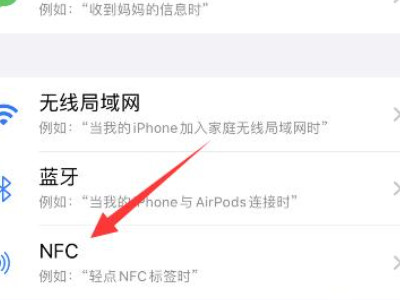 快捷指令自动化nfc门禁卡第3步