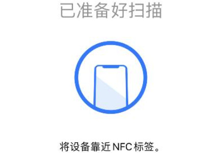 快捷指令自动化nfc门禁卡第5步