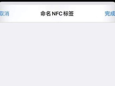 快捷指令自动化nfc门禁卡第6步