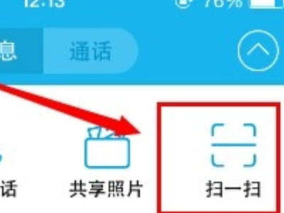 苹果手机wifi扫一扫在哪里扫第1步
