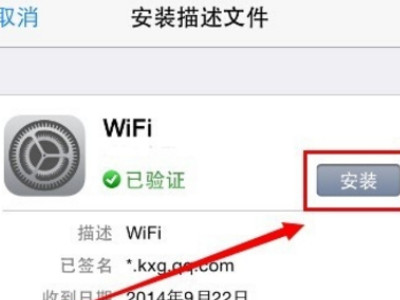 苹果手机wifi扫一扫在哪里扫第2步