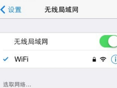 苹果手机wifi扫一扫在哪里第4步