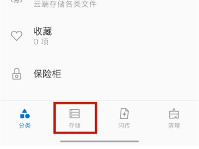 一加手机通话录音在哪里找第1步