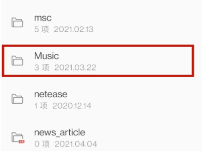 一加手机通话录音在哪里找第2步