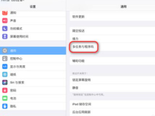 苹果平板分屏怎么设置第3步