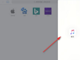 苹果平板分屏怎么设置第7步