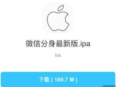 iphone应用分身怎么弄第4步