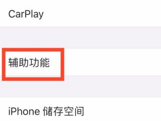 苹果的设备管理不见了第3步