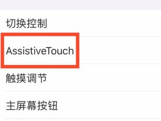 苹果的设备管理不见了第4步