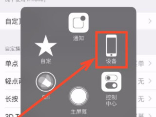 苹果的设备管理不见了第6步