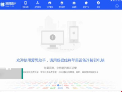 ipad2020查看电池寿命第1步