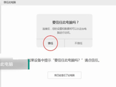 ipad2020查看电池寿命第2步