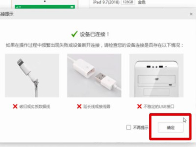 ipad2020查看电池寿命第3步