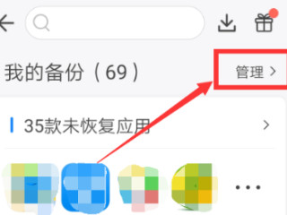 最近卸载的软件怎么恢复第3步
