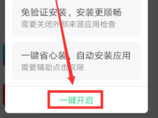 手机卸载的软件怎么找回第5步