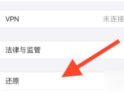 如何清除iphone的其它第2步