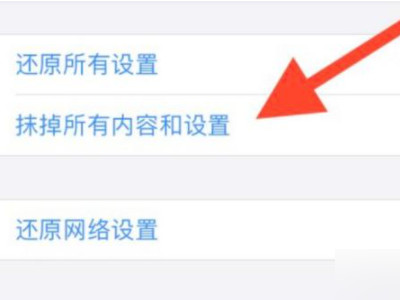 如何清除iphone的其它第3步