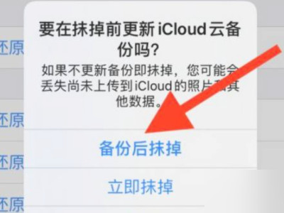 如何清除iphone的其它第4步