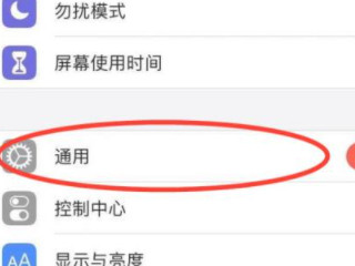 隔空投送没有接收提示第1步