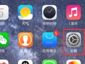 vivo手机应用怎么分身第1步
