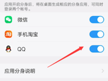 vivo手机应用怎么分身第3步