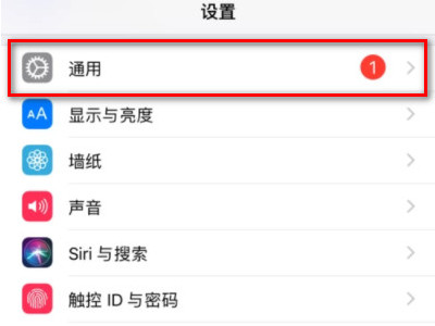 iphone打游戏发烫卡顿第2步