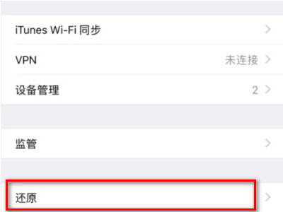iphone打游戏发烫卡顿第3步