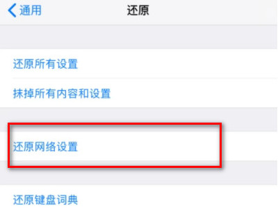 iphone打游戏发烫卡顿第4步