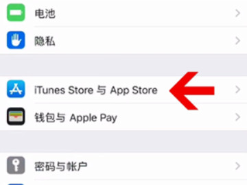 苹果商店怎么换地区第1步