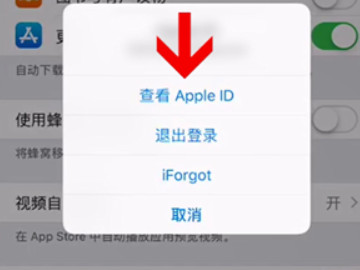 苹果商店怎么换地区第2步