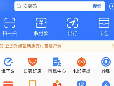 手机坐地铁怎么刷第1步