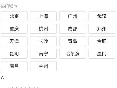 手机坐地铁怎么刷第4步