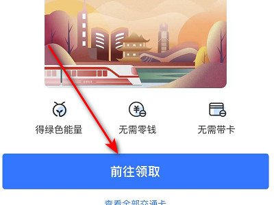 手机坐地铁怎么刷第6步