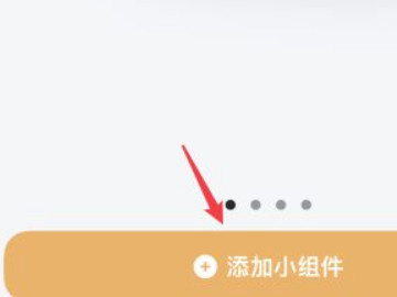 苹果手机设置圆盘时钟第3步