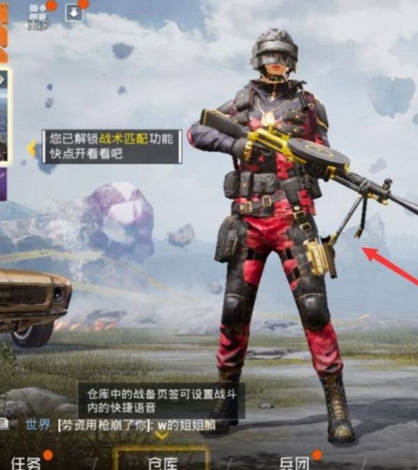 苹果手机玩和平精英开麦游戏声音变小第1步