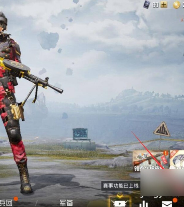 苹果手机玩和平精英开麦游戏声音变小第2步