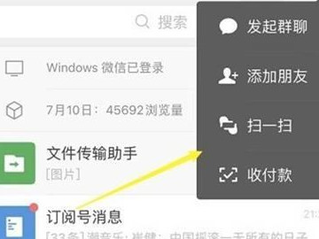 iphone识别相册里的二维码第2步