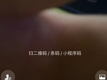 iphone识别相册里的二维码第3步