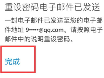 苹果忘了ID密码 下不了软件怎么办第4步