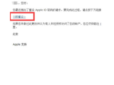 苹果忘了ID密码 下不了软件怎么办第5步