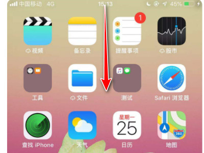 苹果手机自带扫一扫在哪里第1步