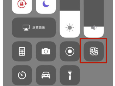 苹果手机自带扫一扫在哪里第2步