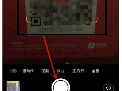 苹果手机自带扫一扫在哪里第3步