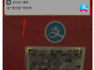 苹果手机自带扫一扫在哪里第4步