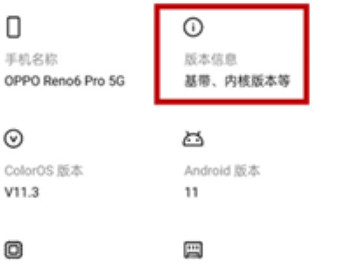 oppo手机usb调试模式怎么打开第1步