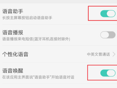 oppo手机智能语音机器人怎么打开第3步