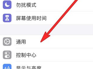 iphone12口罩面部解锁设置第2步