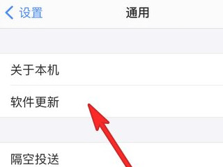 iphone12口罩面部解锁设置第3步